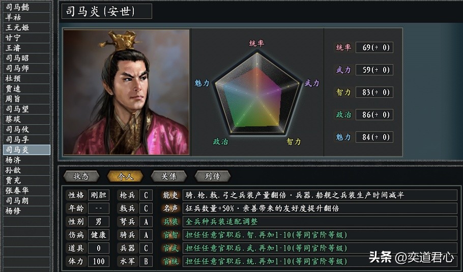 三國志11驚鴻版:西晉南渡,武將技能大升級