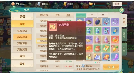 《夢想世界：長風問劍錄》寵物養成全攻略-景澄手游網