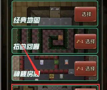 地圖選擇示意圖