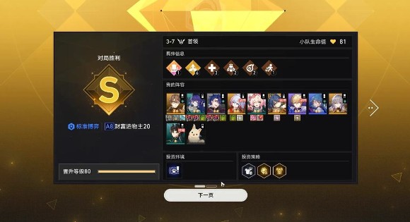 崩壞星穹鐵道A8-20：平民0T通關，3步搞定-景澄手游網