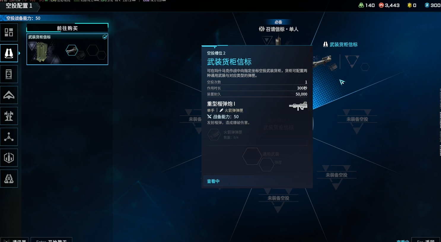 戰(zhàn)術(shù)配置示例