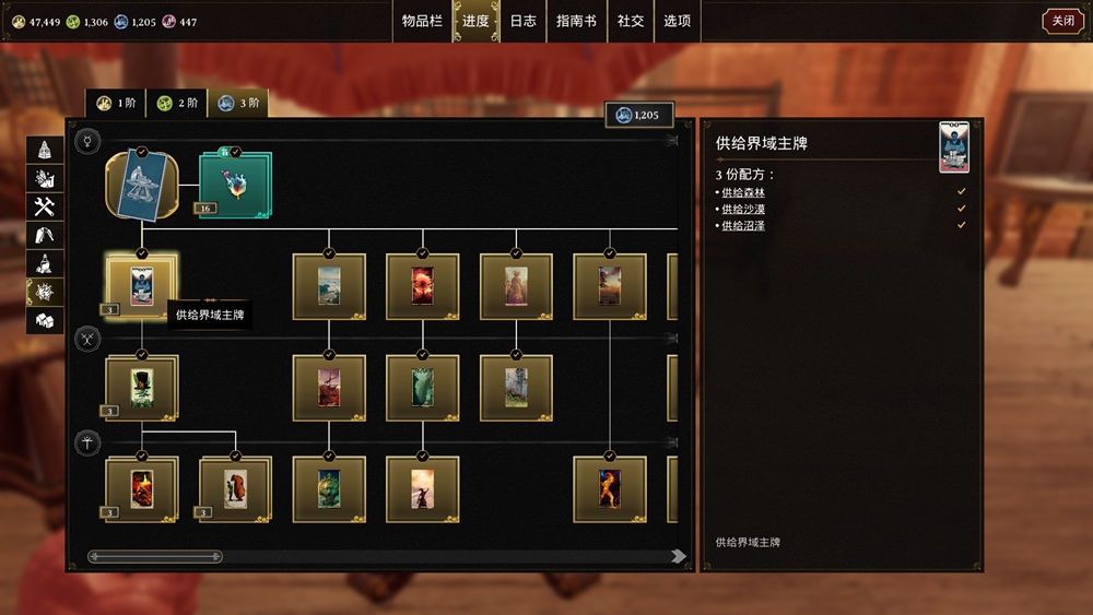 進階地圖截圖