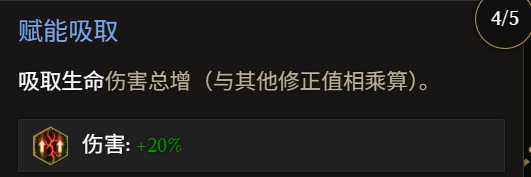 《最后紀元》術士巫火腐化火BD全攻略