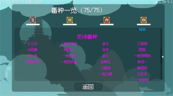 青天井Steam下載指南：試玩版已上線，麻將新玩法等你來戰(zhàn)-景澄手游網(wǎng)
