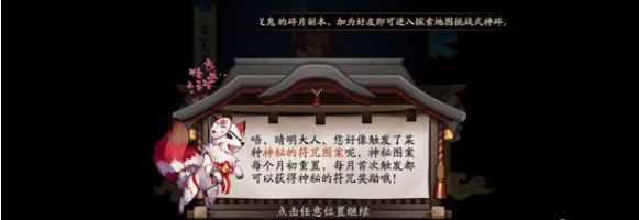 獎勵領取示意圖