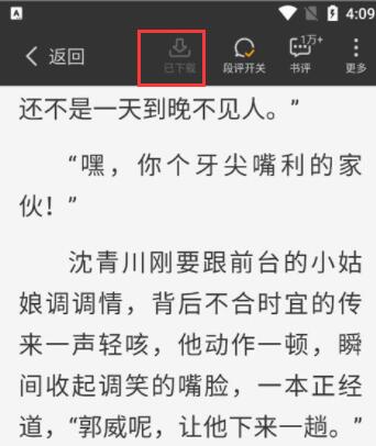 星空免費小說下載指南！3步搞定離線閱讀，地鐵上也能看-景澄手游網