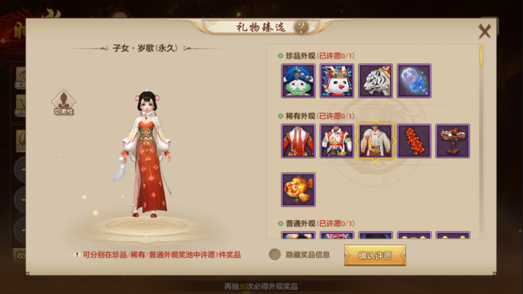新年穿搭MVP,盡在天龍時(shí)裝周!時(shí)光如昔獎(jiǎng)池輪換,快來獲取新年戰(zhàn)袍吧