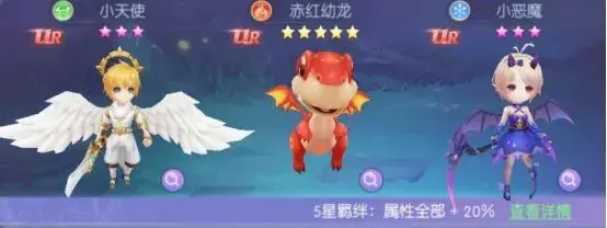 小天使立繪