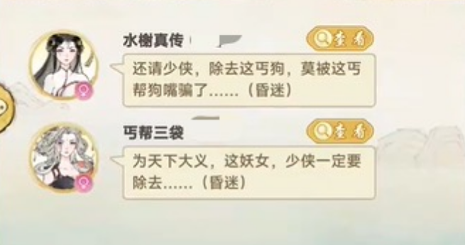 雙修系統(tǒng)界面示意圖