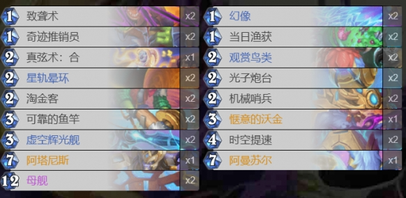 變速星靈牧