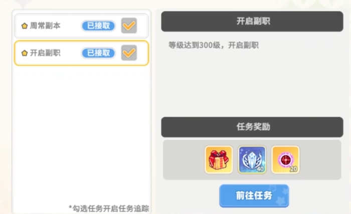 彩虹橙有哪些副職業?全面介紹及推薦