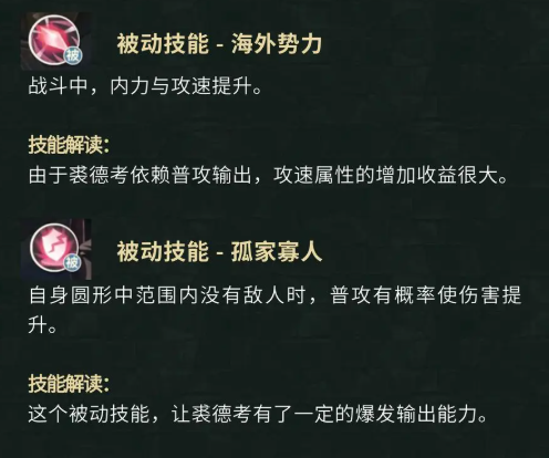 《盜墓筆記》裘德考技能角色檔案-景澄手游網(wǎng)
