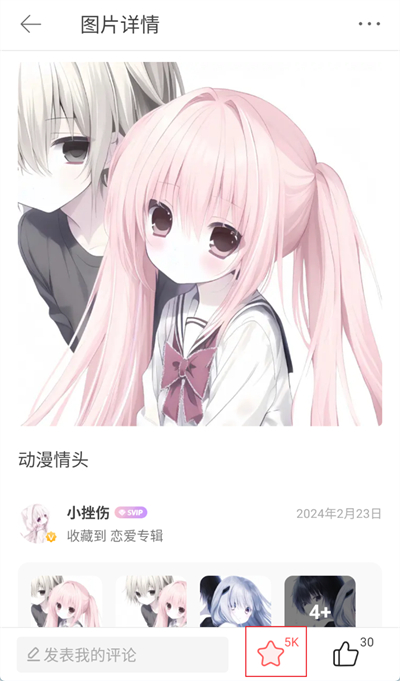 堆糖APP如何取消收藏？詳細步驟解析