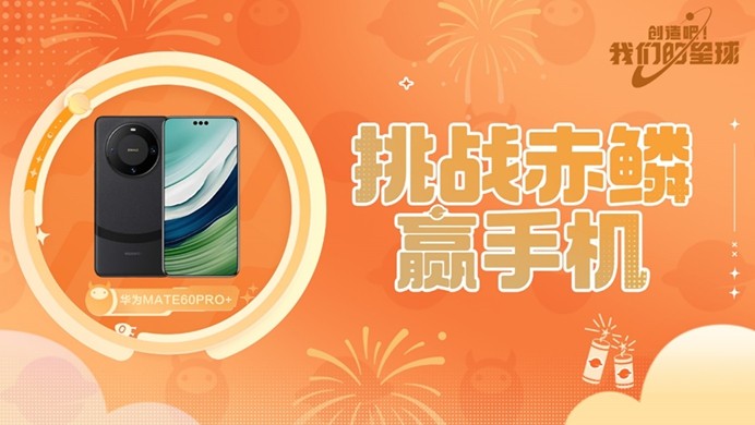 星球開新區,組建太空寵物戰隊,贏手機大獎
