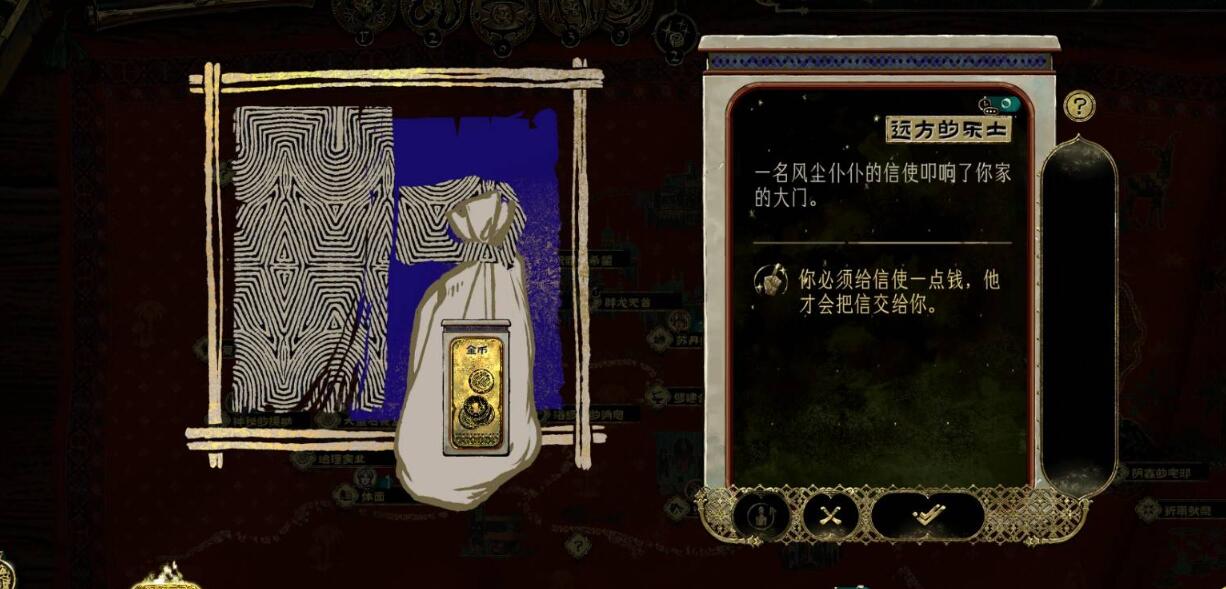 遠方的樂土