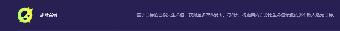 剔除弱者異變示意圖