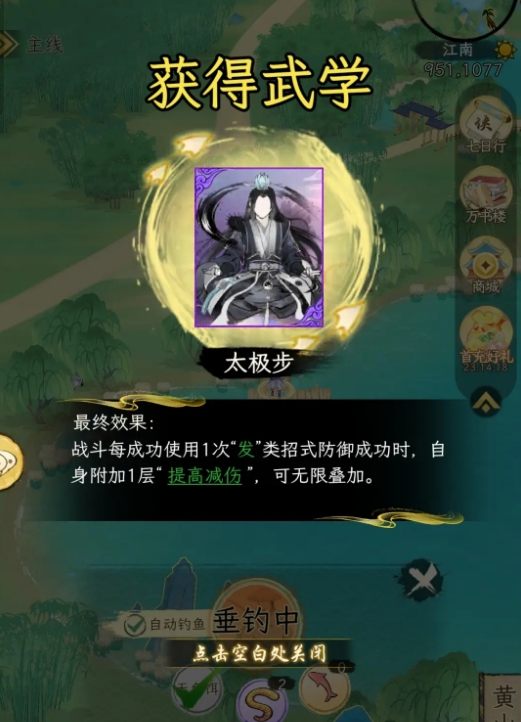 【華夏千秋】功法獲取全攻略：五種途徑打造最強武學(xué)體系-景澄手游網(wǎng)