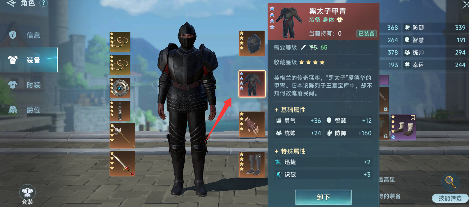 《大航海時代傳說》船裝飾與圖紙重復使用指南-景澄手游網