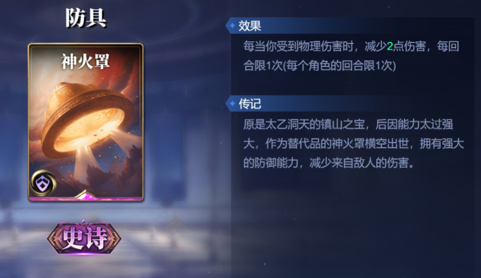 防御裝備示意圖