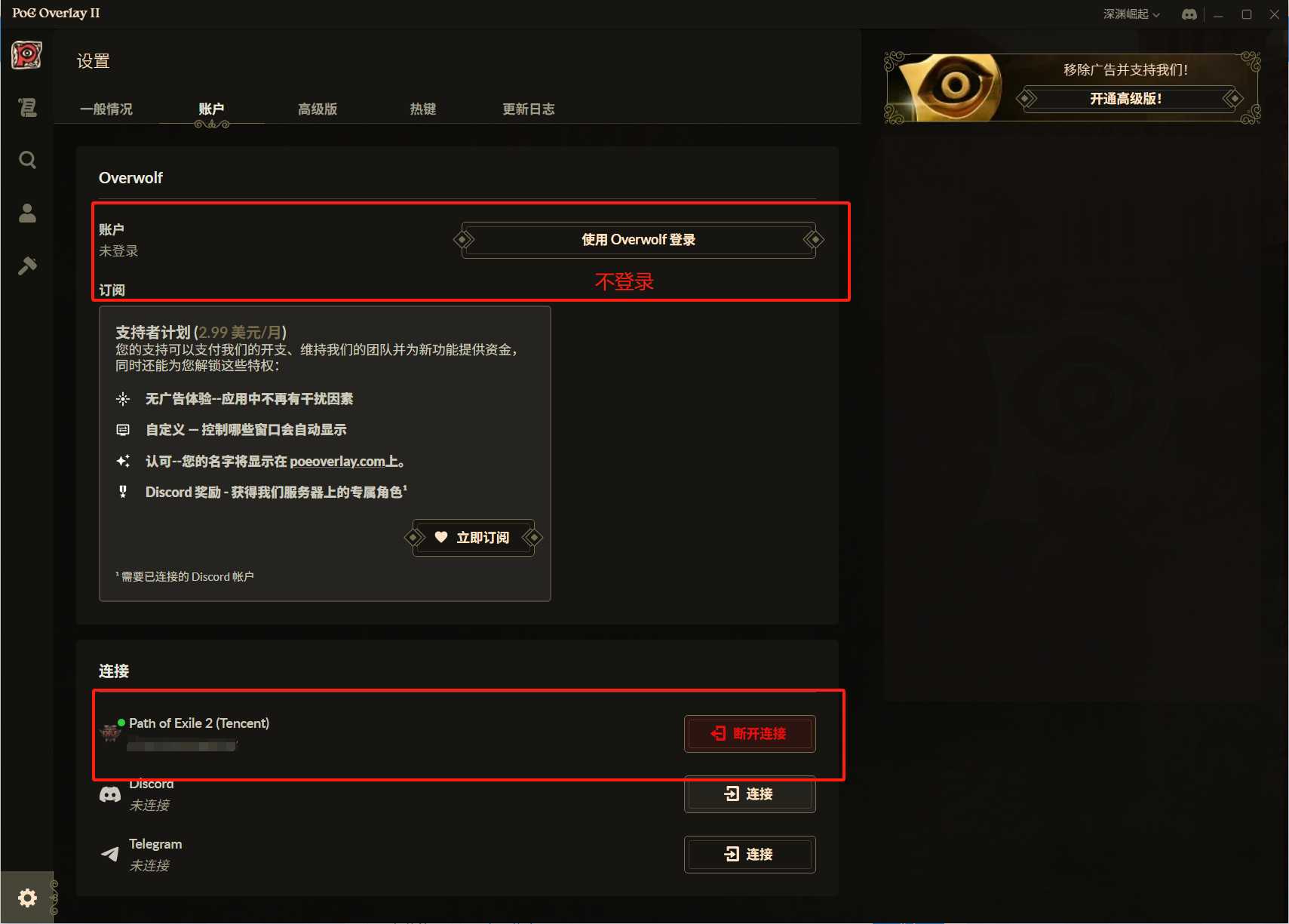 關(guān)聯(lián)賬號(hào)