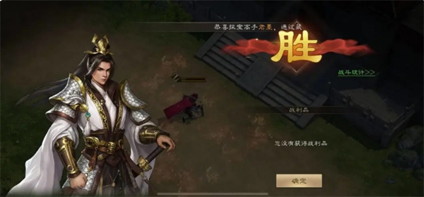 新三國(guó)志曹操傳《孟德新書(shū)·陷陣之志》通關(guān)攻略-景澄手游網(wǎng)