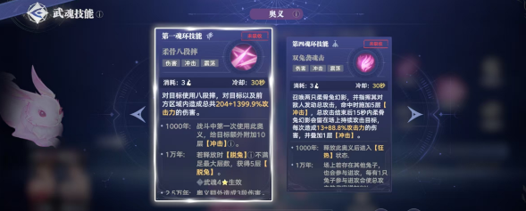 斗羅大陸：獵魂世界柔骨兔玩法攻略-景澄手游網
