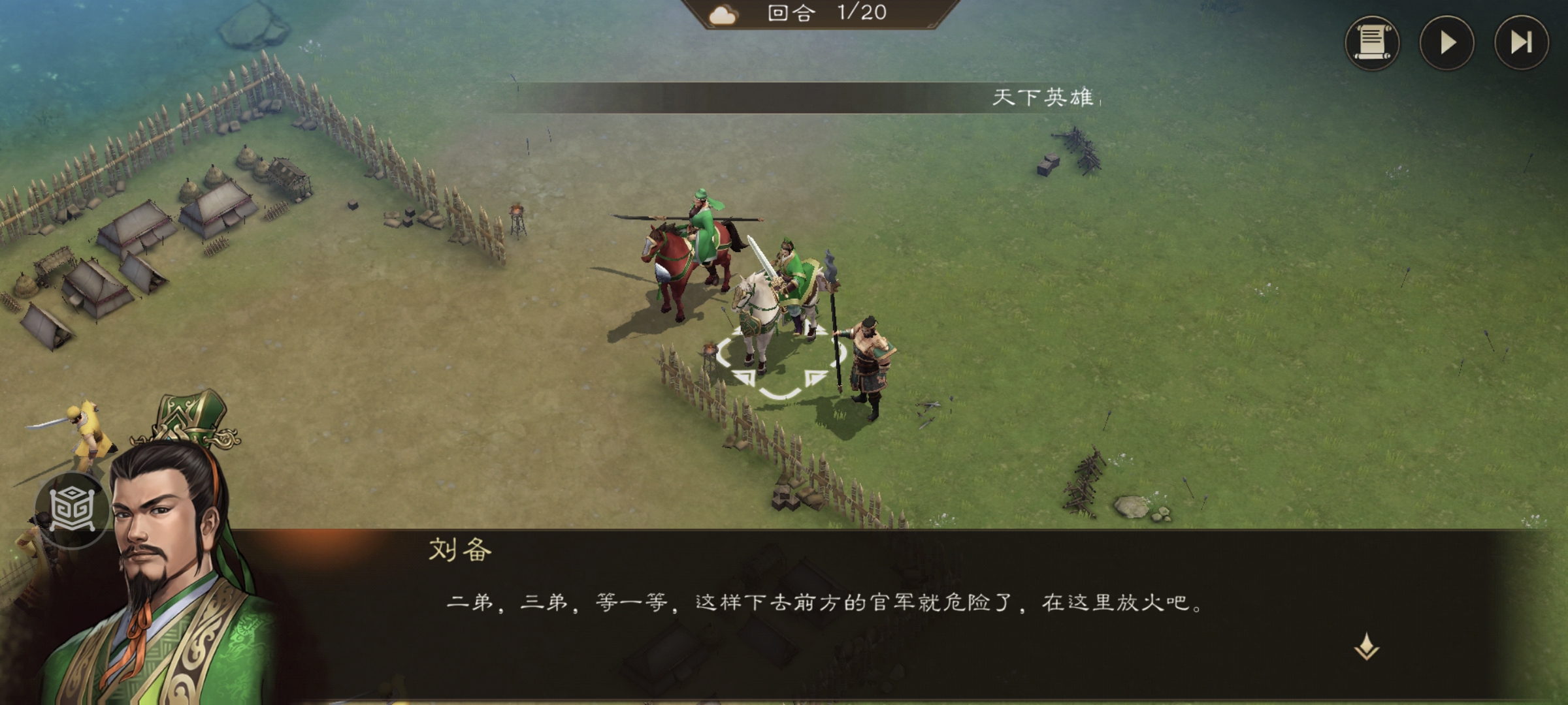 劇情提要3