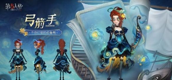 第五人格37賽季精華2有哪些皮膚,皮膚介紹