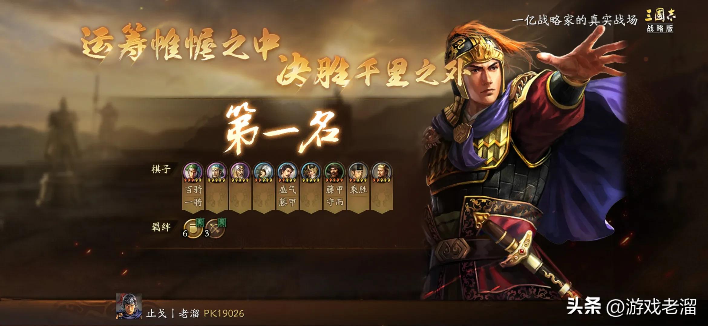 三戰(zhàn)自走棋初階教程:新手漲分技巧大揭秘