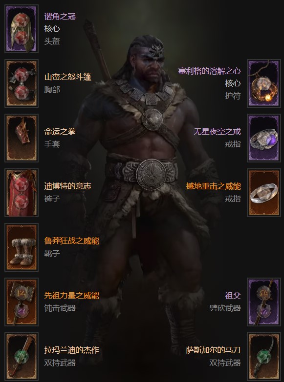 暗黑4裝備選擇：DPS為王，屬性看重點-景澄手游網(wǎng)