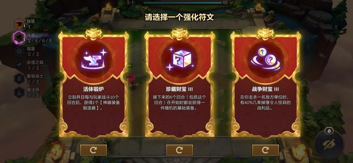 《金鏟鏟之戰》新手入門:基礎設定與玩法解析