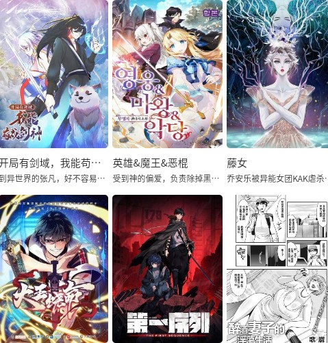 漫蛙漫畫閱讀全攻略,使用教程-景澄手游網