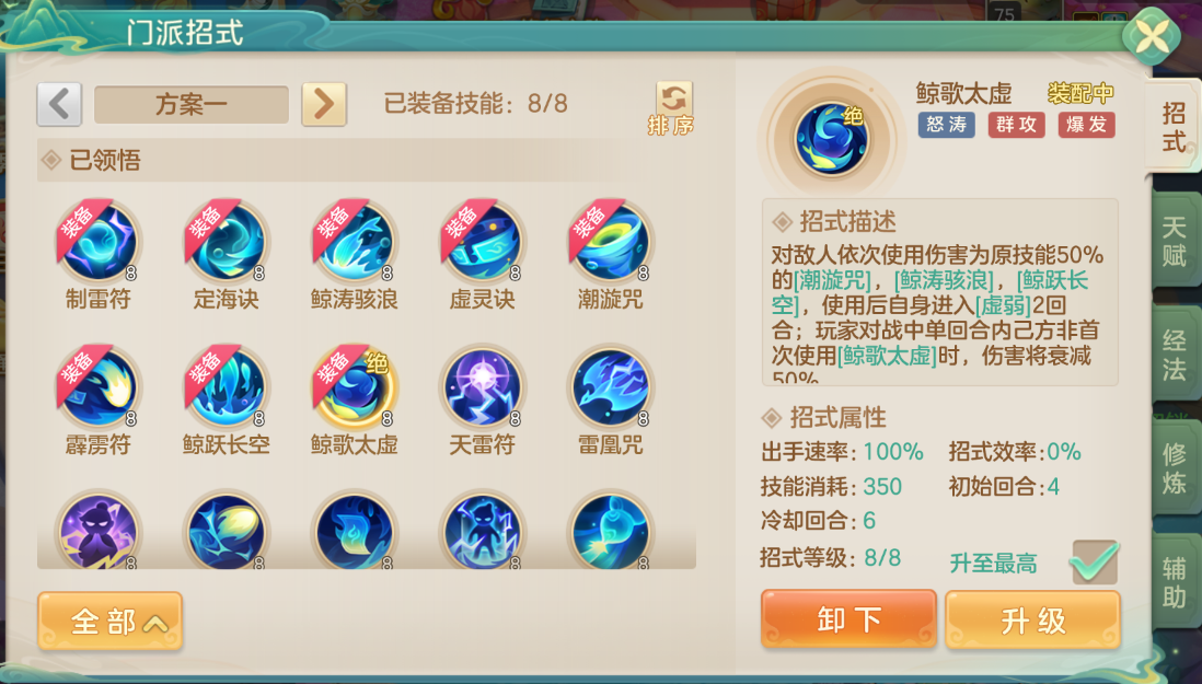 夢想世界：長風問劍錄怒濤道法固傷波紋流攻略-景澄手游網
