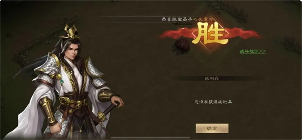 新三國志曹操傳《孟德新書·以一敵三》通關攻略-景澄手游網