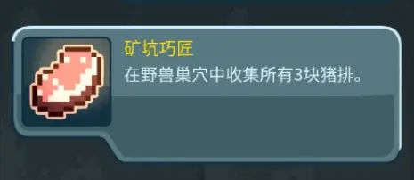 野獸巢穴彩蛋3