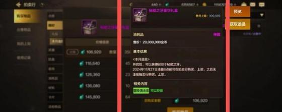 秘能之牙禮盒示例