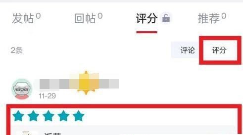 虎撲評分不能刪除只能修改的方法