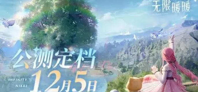 公測福利主界面
