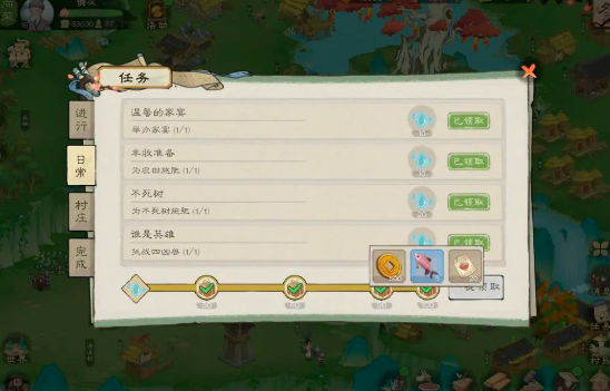 活躍度獎勵界面示意圖