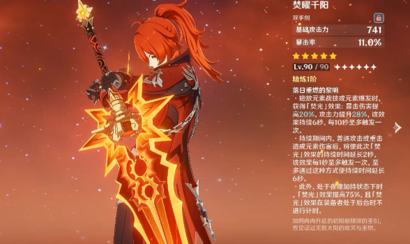 原神五周年慶獎勵一覽-景澄手游網