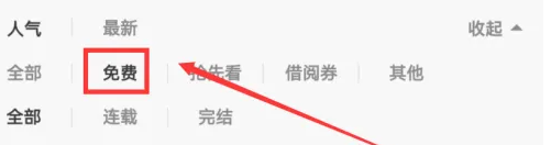 如何在咚漫漫畫中快速找到免費漫畫？三步輕松操作-景澄手游網
