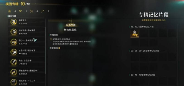 交易界面示意圖