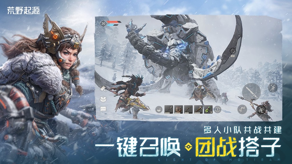 《荒野起源》“超新星測試”今日開啟!歡迎拓荒共創!