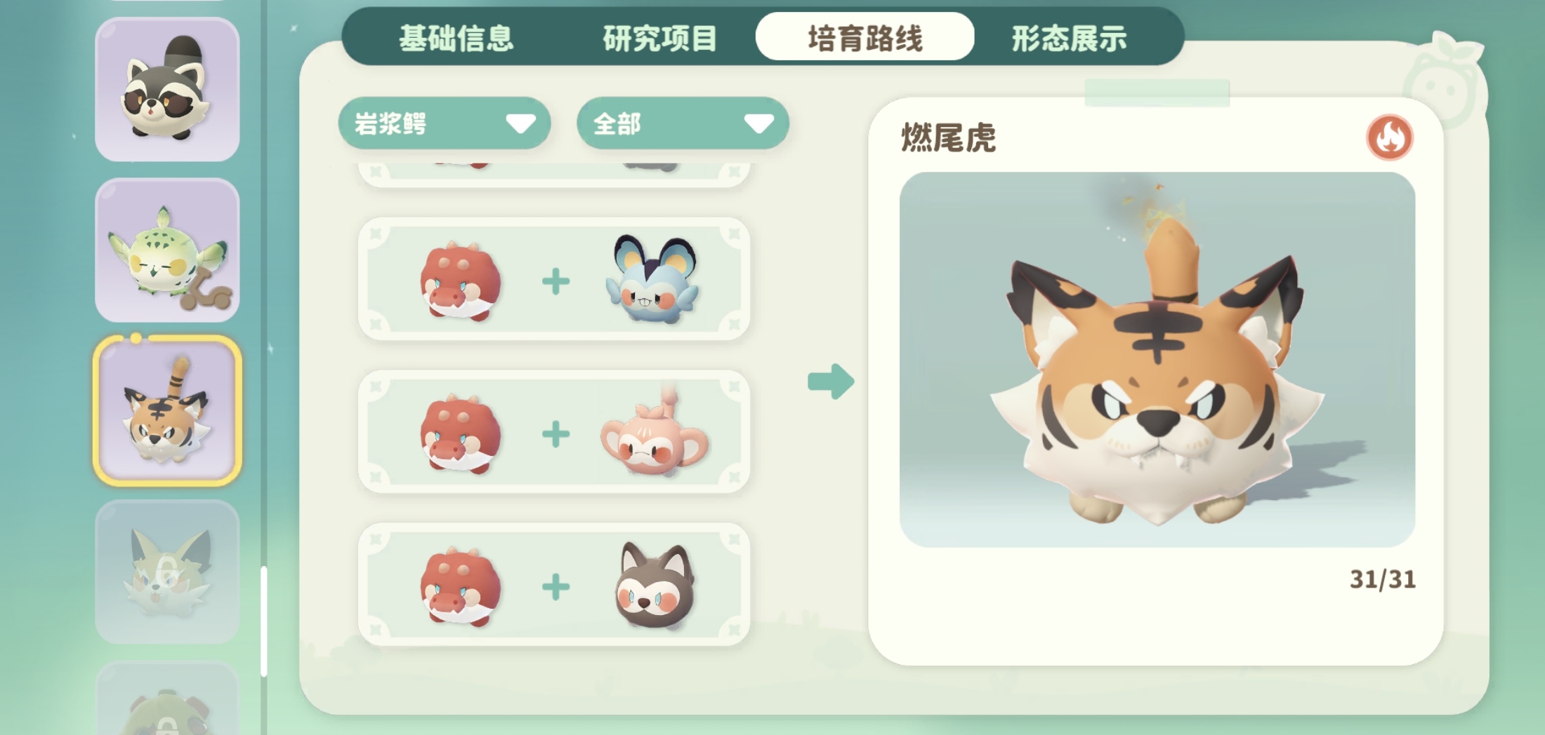 米姆米姆哈燃尾虎約會攻略：4步輕松get，詞條繼承是關鍵-景澄手游網