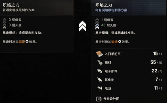 《消逝的光芒》困獸:熾焰之力獲取,3步輕松到手!-景澄手游網