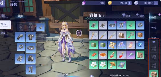 悠星大陸背包如何制作?制作方法