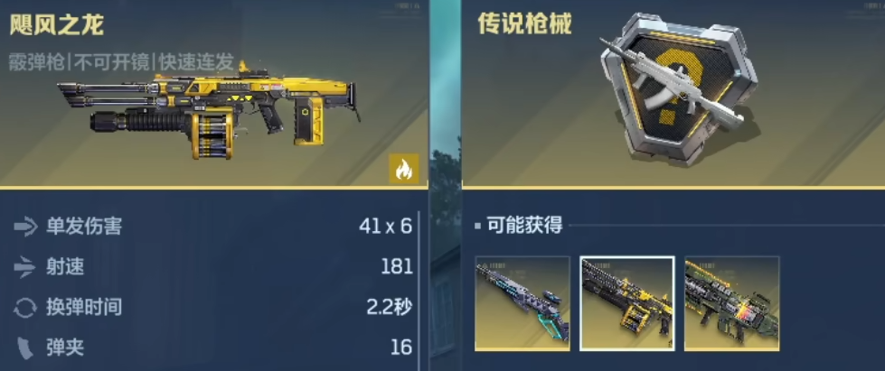 逆戰(zhàn)未來：3款金色武器，專治各種