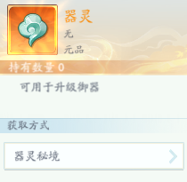 《仙俠大作戰(zhàn)》零氪玩家生存指南