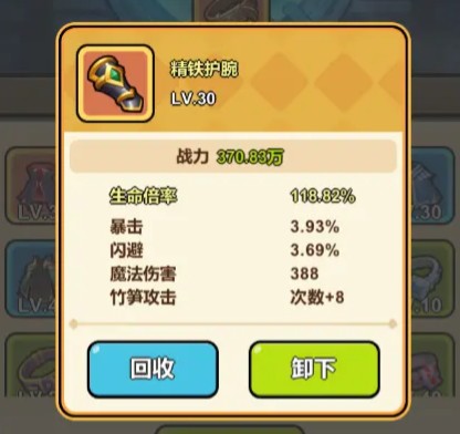 口袋獵魔人裝備系統(tǒng)詳解-景澄手游網(wǎng)