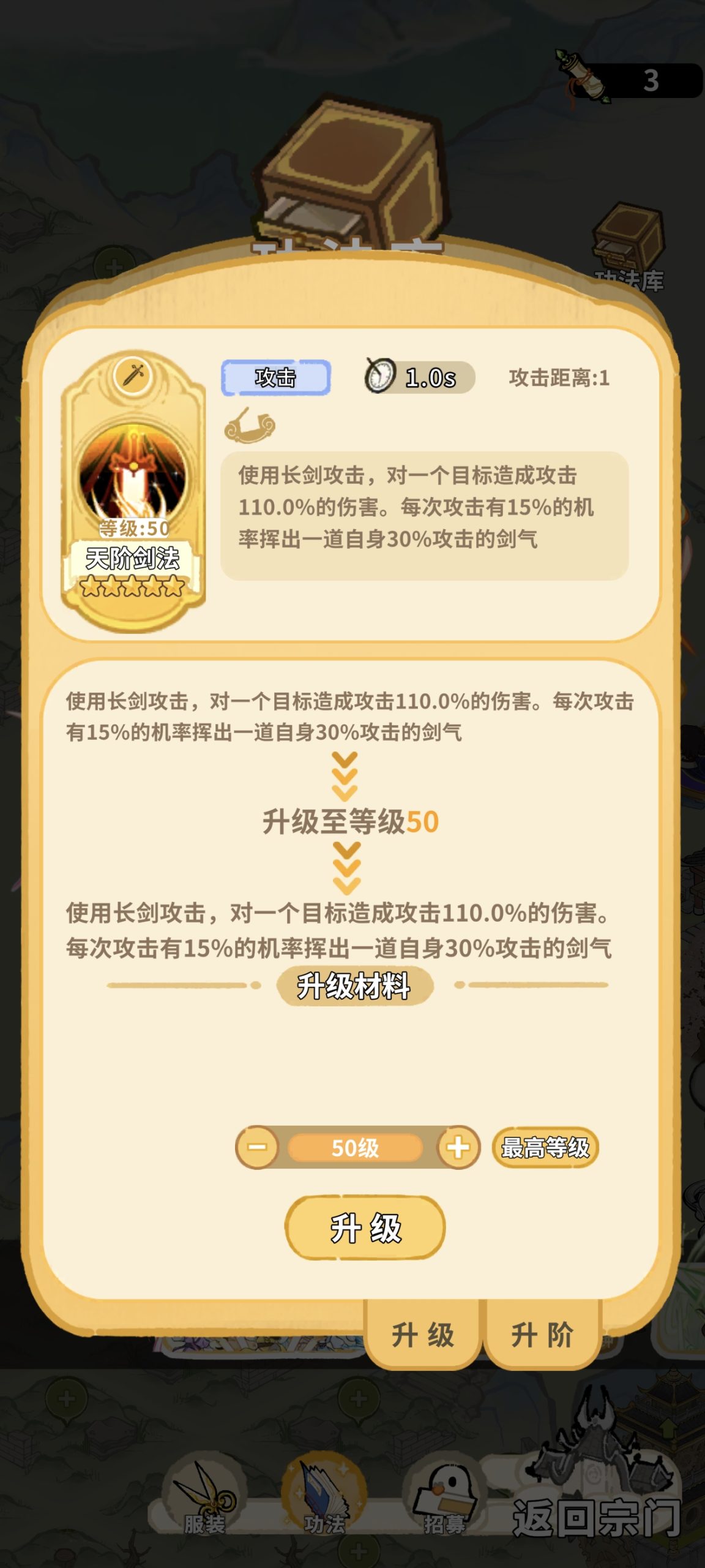 【斗破仙境】天階功法技能全解析：輸出、輔助與PVP策略-景澄手游網(wǎng)